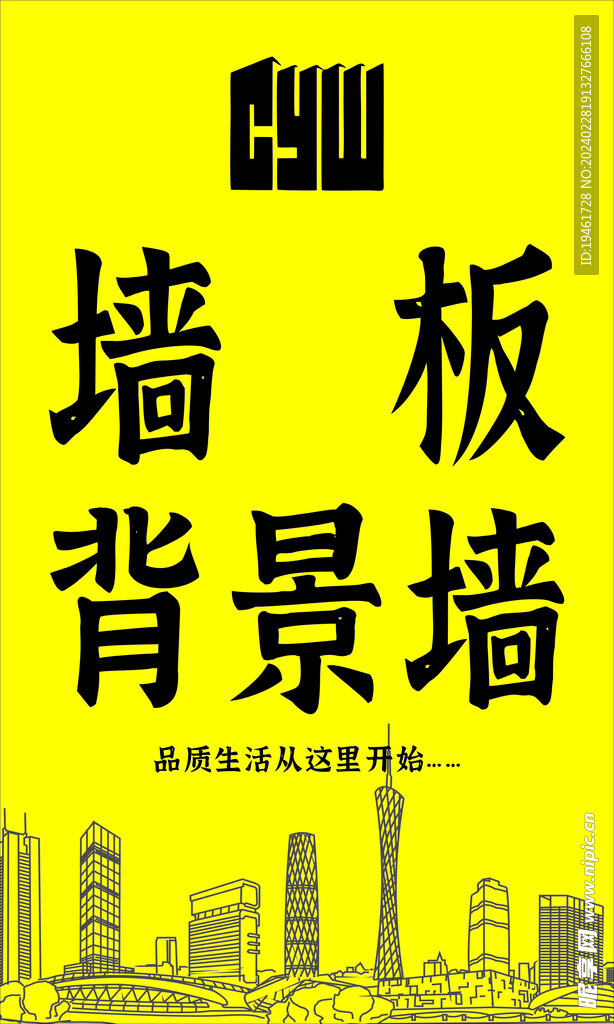 背景墙