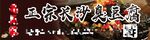 长沙臭豆腐