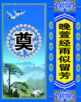 白事对联