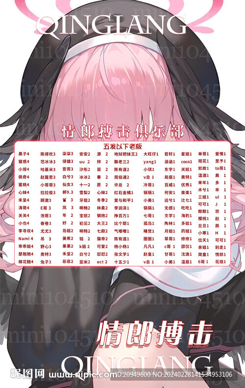 卡通背景冠名海报