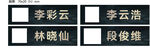 胸牌