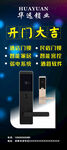 智能锁展架