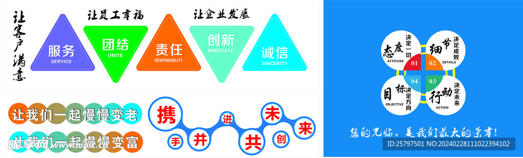 形象墙