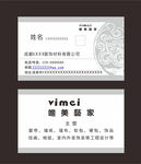 装修名片