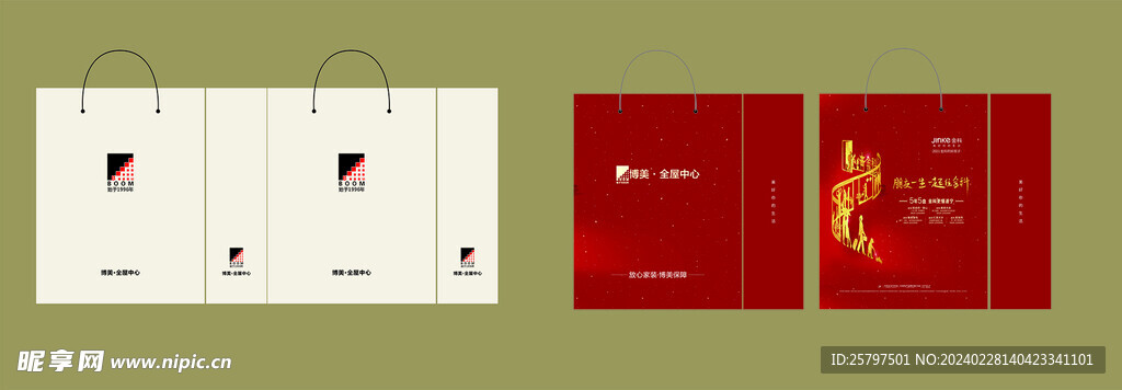 博美手提袋