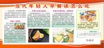 健康教育宣传栏