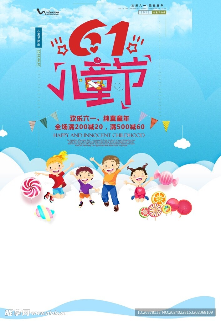 儿童节