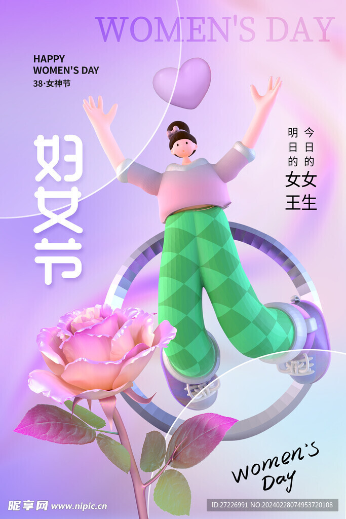 女神节素材