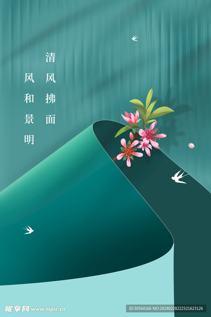 清明节