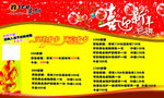 喜迎新年