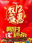 双十二