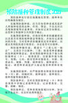 预防接种管理制度