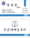 律师名片