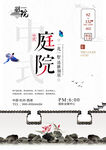 地产海报