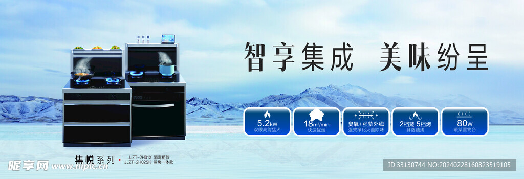 集悦