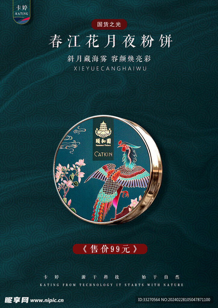 产品海报