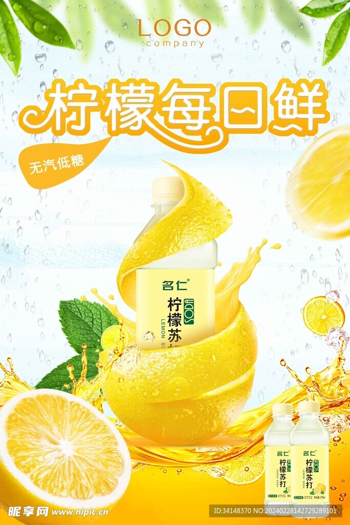 新鲜柠檬