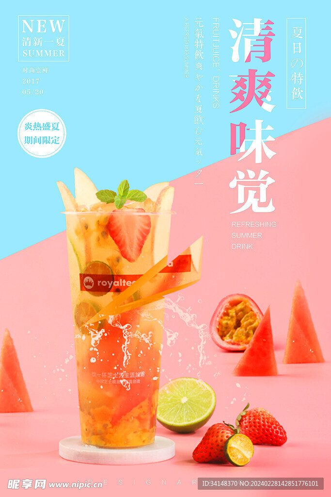 果汁