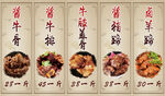 美食招牌