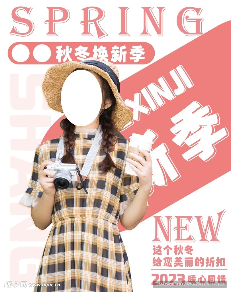 女装宣传