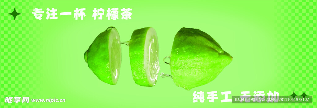 暴打柠檬茶