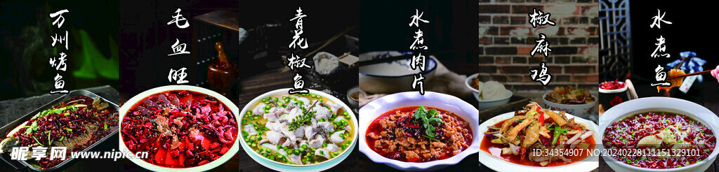 菜品宣传