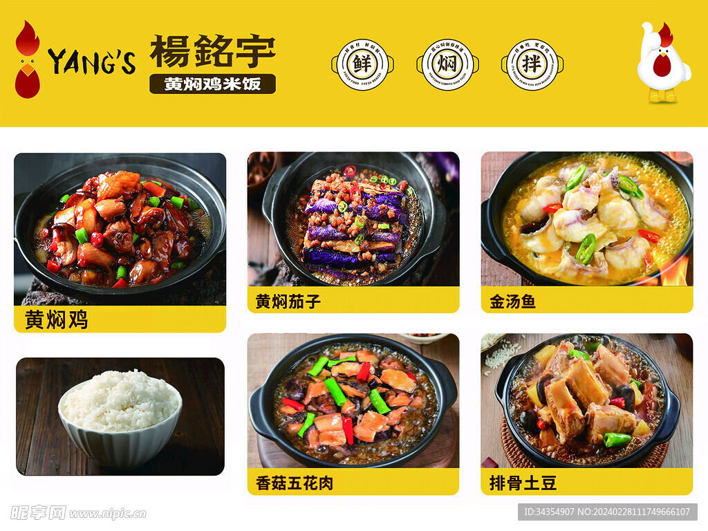 美食宣传