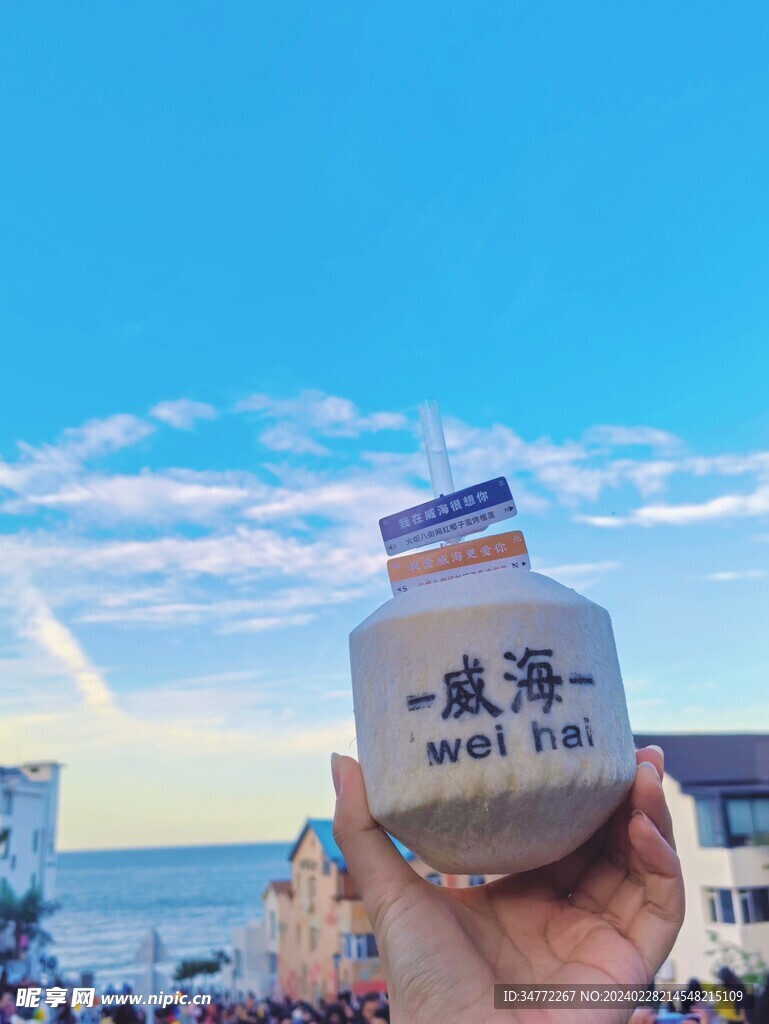 威海的天