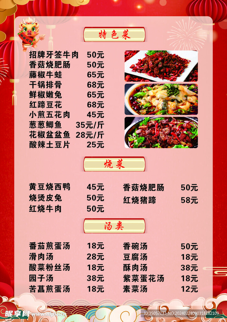 菜单