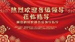 热烈欢迎各级领导莅临指导