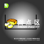 面点区吊杆字