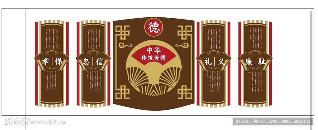 校园文化墙
