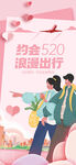 520海报快乐