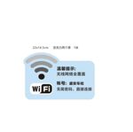 WIFI密码牌亚克力cdr