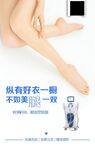 美容海报 