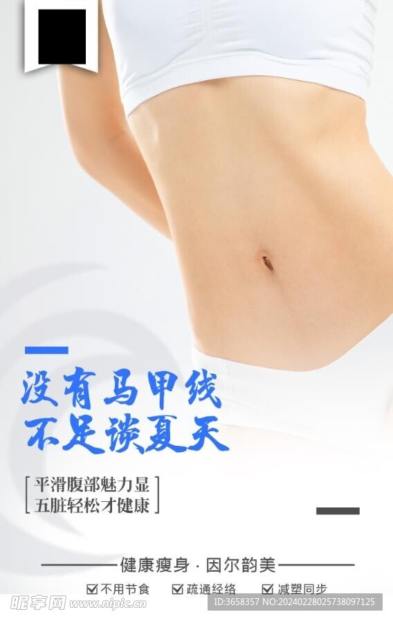 美容海报