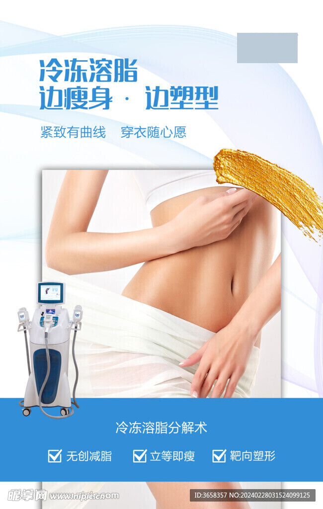 美容活动物料