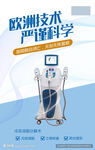 美容仪器
