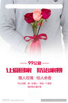 反对家庭暴力