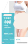 美容海报