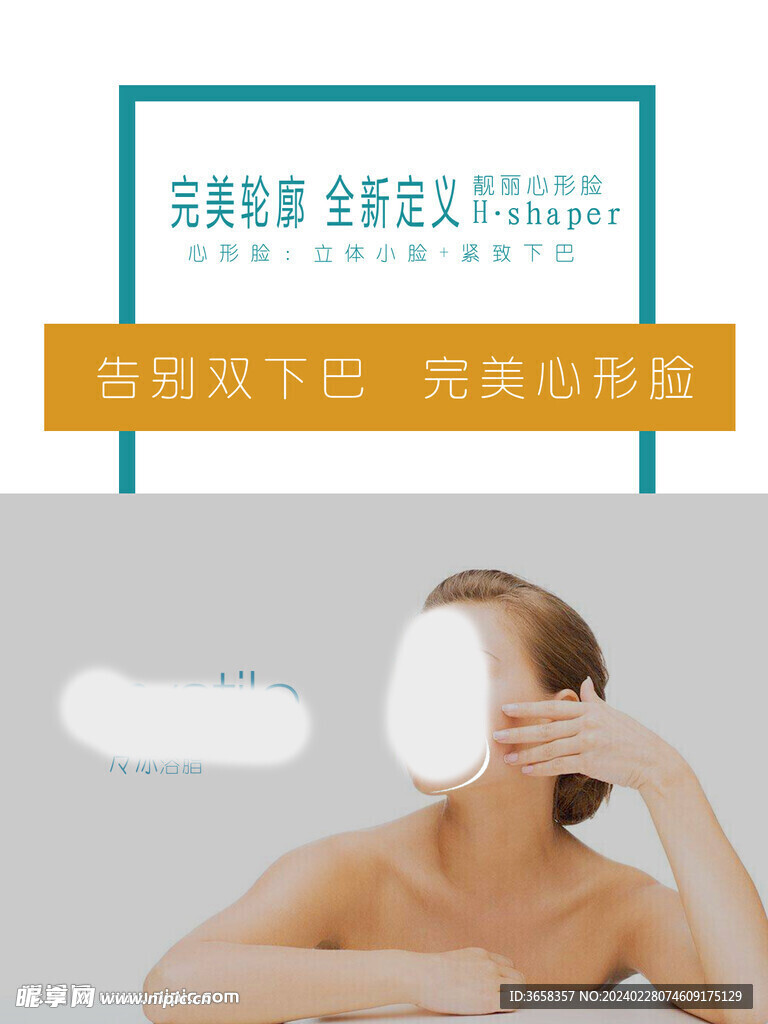 美容活动物料