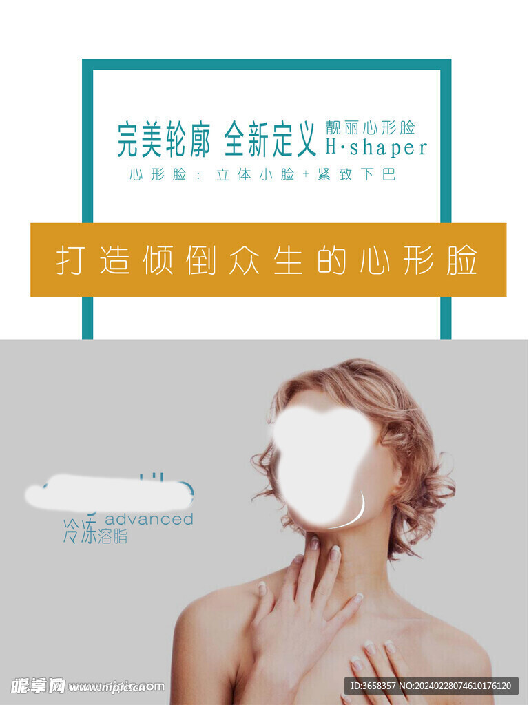 美容活动物料