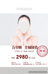美容活动物料