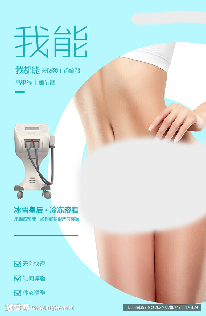 美容活动物料