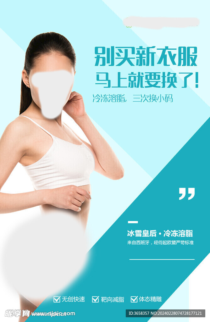 美容活动物料