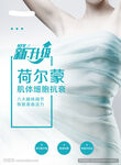 美容海报