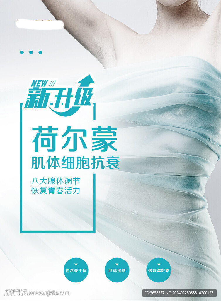 美容海报