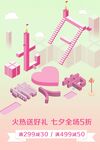 七夕