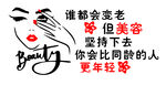 美容店文化墙