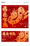 龙年春节节庆海报
